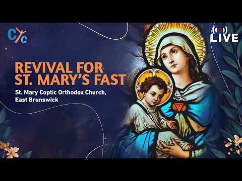🔴Live  - USA: Revival for st. Mary's fast from St. Mary Coptic Orthodox Church, East Brunswick