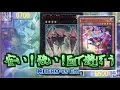 【遊戯王】安い！強い！Emで遊ぼう 【クラウンブレード】【とうふ編集】
