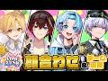 【#STPRスプラ杯】初出勤！ドキドキ同僚顔合わせタイム！【STPR/るぅと/あっと/ゆたくん/タケヤキ翔】