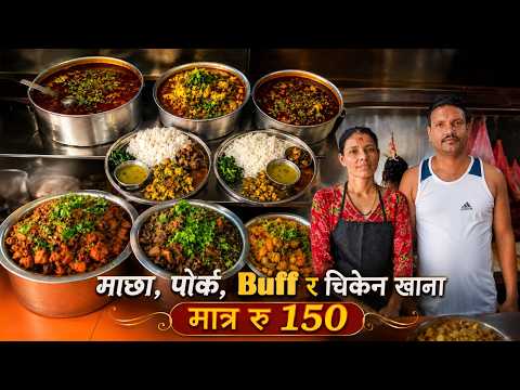 माछा, पोर्क, बफ, चिकेन मात्र 150, हुन्छ महिनाको 7 लाख कमाई !