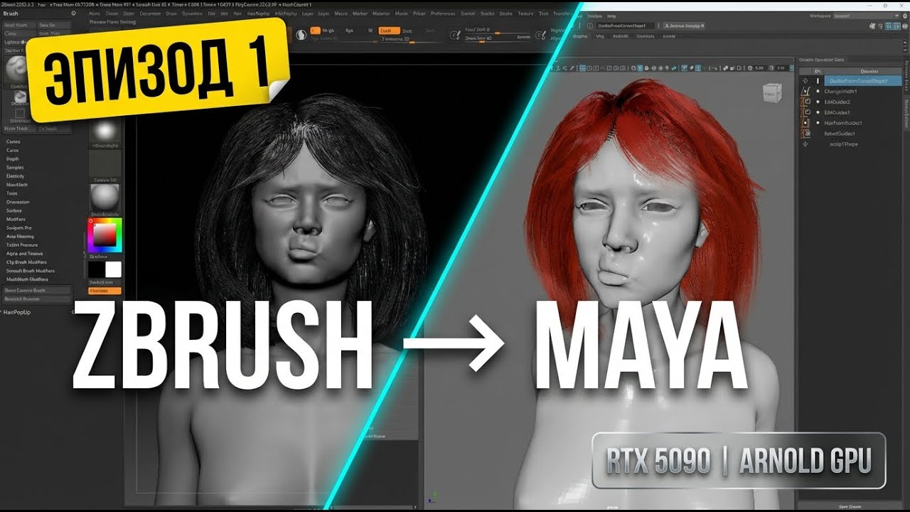 ZBrush to Maya: Перенос Волос, Ornatrix Grooming и Arnold Render [Full Workflow]