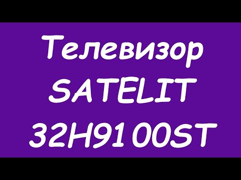 Video: Kako Nastaviti Satelit V Sprejemnik