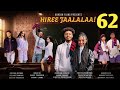 DIRAAMAA HIREE JAALALAA KUTAA 62 Ffaa Hireejaalalaa Episode 62 School Life 