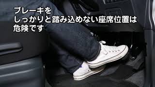 運転席の調整