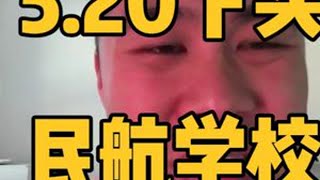 520下头学校 #抖音家速计划