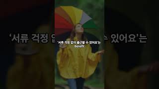 구매욕구를 자극하는 한문장 만드는 법