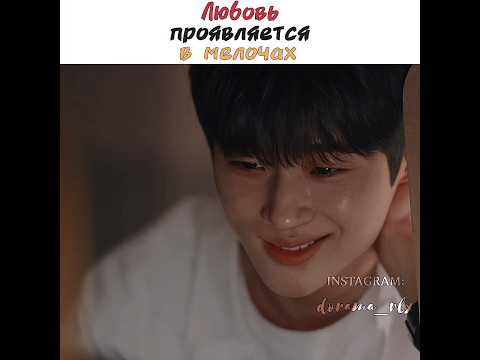 🥹❤️Любовь проявляется в мелочах / Хватай Сон Чжэ и беги