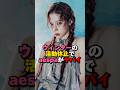 ウィンターの活動休止で3人体制でカムバック⁉︎ #kpop #aespa #ウィンター