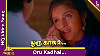 Oru Kadhal Video Song | Idhaya Thamarai Tamil Movie Songs | Karthik | Revathi | Sankar Ganesh