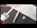 オートバックス 車の傷隠し ホルツカラータッチ