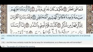 54 - Surah Al Qamar - Khalil Al Hussary - Quran Recitation, Arabic Text, English Translation