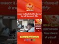 कलक्टर ने अधिकारियों को दिए योजनाओं के प्रभावी क्रियान्वयन के निर्देश  #BhajanLalSarkar