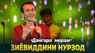 Зиёвиддини Нурзод  - Дангара Мерам