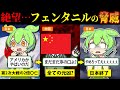 世界を恐怖のどん底へ・・・人類破壊薬フェンタニルの脅威。第二次世界大戦の二倍の死者を出した薬物が日本にも影響を及ぼす?【ずんだもん&ゆっくり解説】