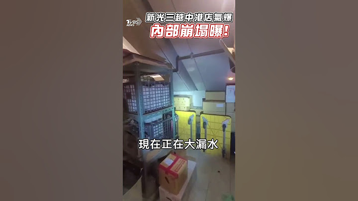 台中新光三越氣爆內部崩塌曝! 美食區櫃位遭殃嘆:賠大了｜TVBS新聞@TVBSNEWS01