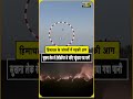 हिमाचल के जंगलों में भड़की आ,ग सुखना लेक से हेलीकॉप्टर के जरिए पहुंचाया गया पानी
