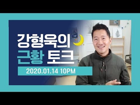 오랜만입니다~ (Full버전)｜강형욱의 근황 토크