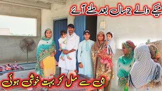 Maikey Waly 2 Saal Baad Milny Aye Pakistani Village Family Vlog Alishba Village