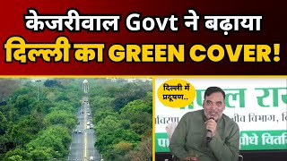 Delhi Environment Minister Gopal Rai ने Delhi में Green Cover को बढ़ाने की रणनीति  | AAP DELHI