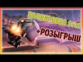 КОНЕЦ КАЛИБРОВКИ + РОЗЫГРЫШ | Rocket League 1vs1