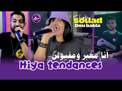       أنا مغبر ومقيوس     