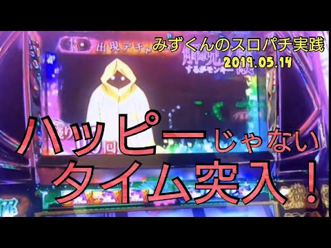 スロット ハッピーじゃないけどハッピータイム突入 化物語 Akb Youtube