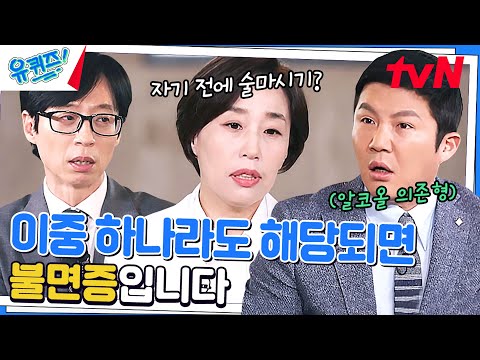 조세호식 수면 중이라면 집중!! 왜 우리는 잠을 자야하는 가#유퀴즈온더블럭 | YOU QUIZ ON THE BLOCK EP.193 | tvN 230510 방송