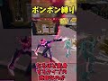 最強のビーストポンポン縛りでビクロイせよ！【フォートナイト】 #ゆっくり実況 #最新アプデ情報 #フォートナイト
