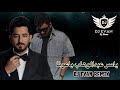ياسر عبد الوهاب باعونا ريمكس ديجي ايفان 