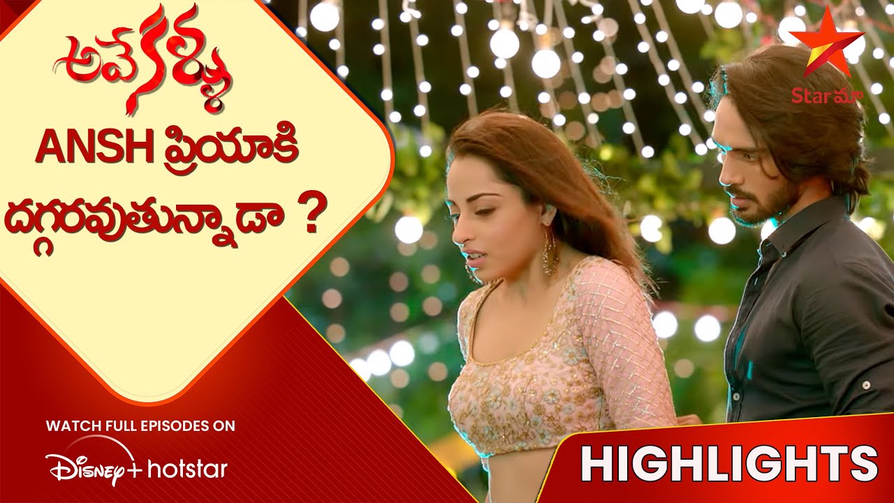Ave Kallu Ep 26 Highlights  Ansh     Telugu Serials  Star Maa