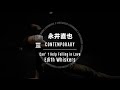 永井直也 - CONTEMPORARY  " Can't Help Falling in Love / Edith Whiskers "【DANCEWORKS】