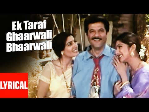 ek-taraf-hai-gharwali-lyrical-video-|-gharwali-baharwali-|-anil-kapoor,-raveena-tandon,-rambha