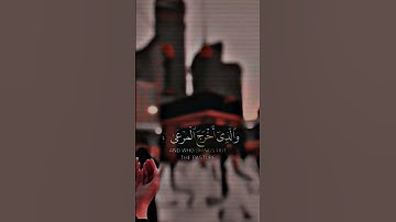 القران الكريم 🌿 ماتيسر من القران الكريم 🌿 بصوت القارئ عبد الرحمن مسعد 🌿 #اكسبلور #trending #لايك