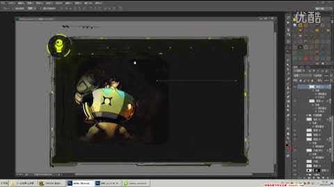 游戏ui界面设计视频教程【游戏UI设计】01