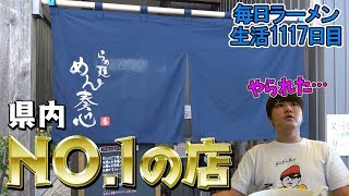 朝から行列の評価1位ラーメン店でド肝抜かれた！をすする 静岡 めん奏心【飯テロ】SUSURU TV.第1117回
