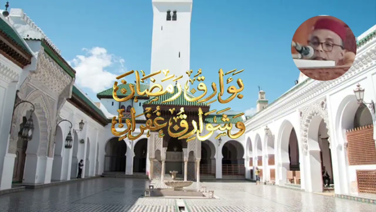 خطبة.[على هدي النبي محمد في استقبال رمضان ] صلى الله عليه وسلم.رشيد صابري