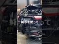 #センスアール #detailing #洗車 #徹底洗車 #ハリアー #トヨタ