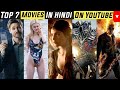 Hollywood Top 7 Movies dubbed in Hindi available on Youtube