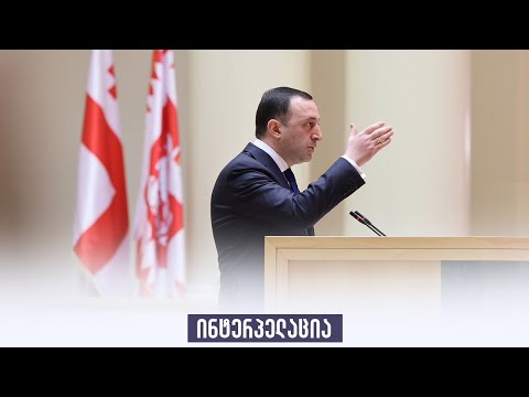 ინტერპელაცია