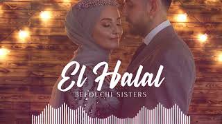 El Halal - Belouchi Siters ( BEST NASHEED MARIAGE )