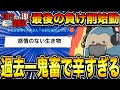 【負けたら即アカウント削除】新章幕開けするも史上最悪のスタートで絶望間近なんだがwwwww【ブロスタ】【鬼畜縛り】【負け削】