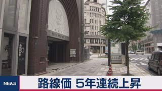 路線価５年連続上昇　平均１.６％　地方に回復波及