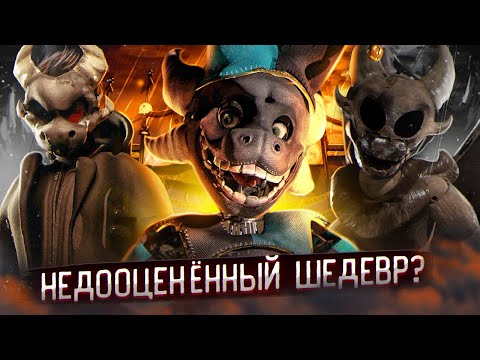 САМЫЙ НЕДООЦЕНЁННЫЙ ФНАФ | Разбор Tealerland | Пародии FNAF