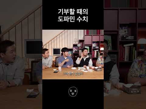 <strong>도파민에</strong> 절여지는 자선행사