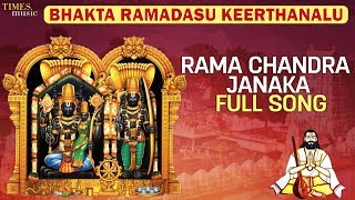 Rama Chandra Janaka | रामचन्द्र जनक | Bhakta Ramadasu Keerthanalu | Rayancha | Sanskrit Song