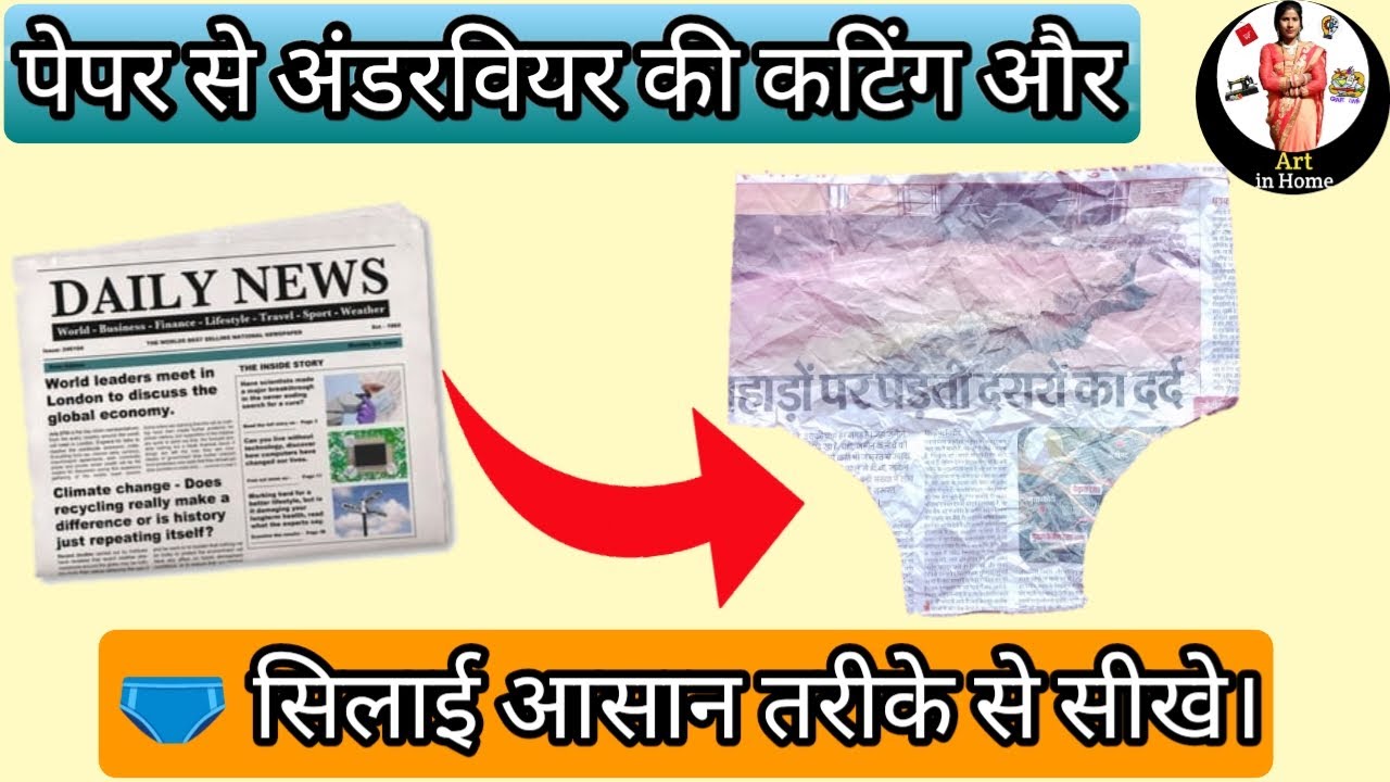 Very Simple Chhadi Cutting Paper underwear latest video Chhadi