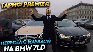 :   MAYBACH  BMW 7 /    /  PREMIER