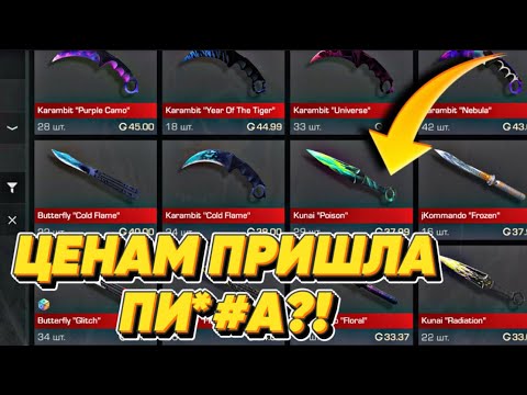 ЦЕНАМ НА РЫНКЕ ПИ^*#А пришла?! АРЕНДЫ БОЛЬШЕ НЕ БУДЕТ В СТАНДОФФ 2
