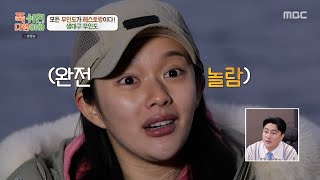 [푹 쉬면 다행이야] 거대 사이즈 대구에 찐(?) 리액션 나온 정지소???? 놓칠 수 없는 기념 촬영까지??…