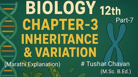 Class 12 ! Bio ! Ch-3(Part-7) ! Inheritance & Variation ! Maharashtra ! Marathi !